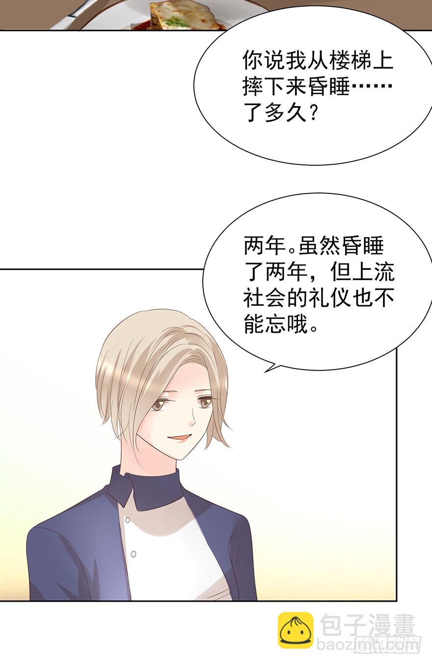 解铃人？（上）-第198话