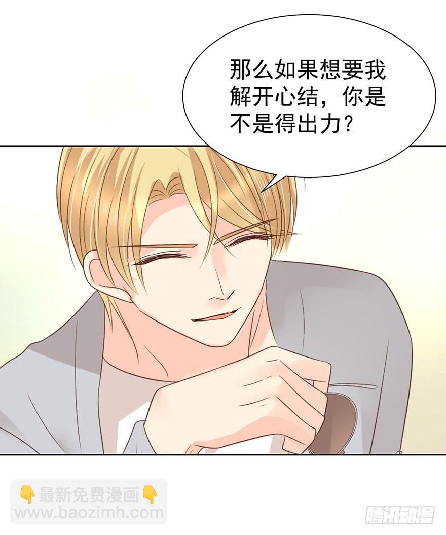 问心有愧-第202话