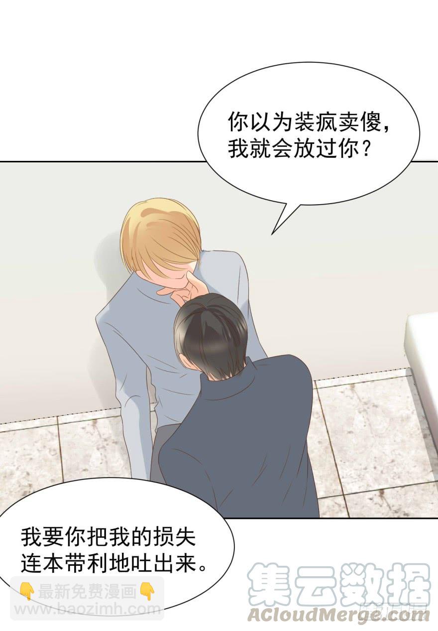 上钩-第204话