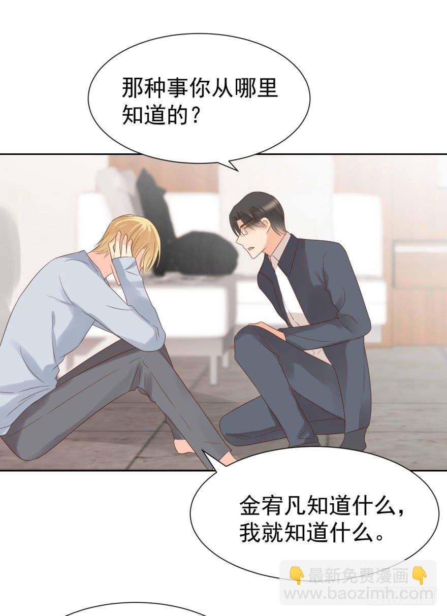 上钩-第204话