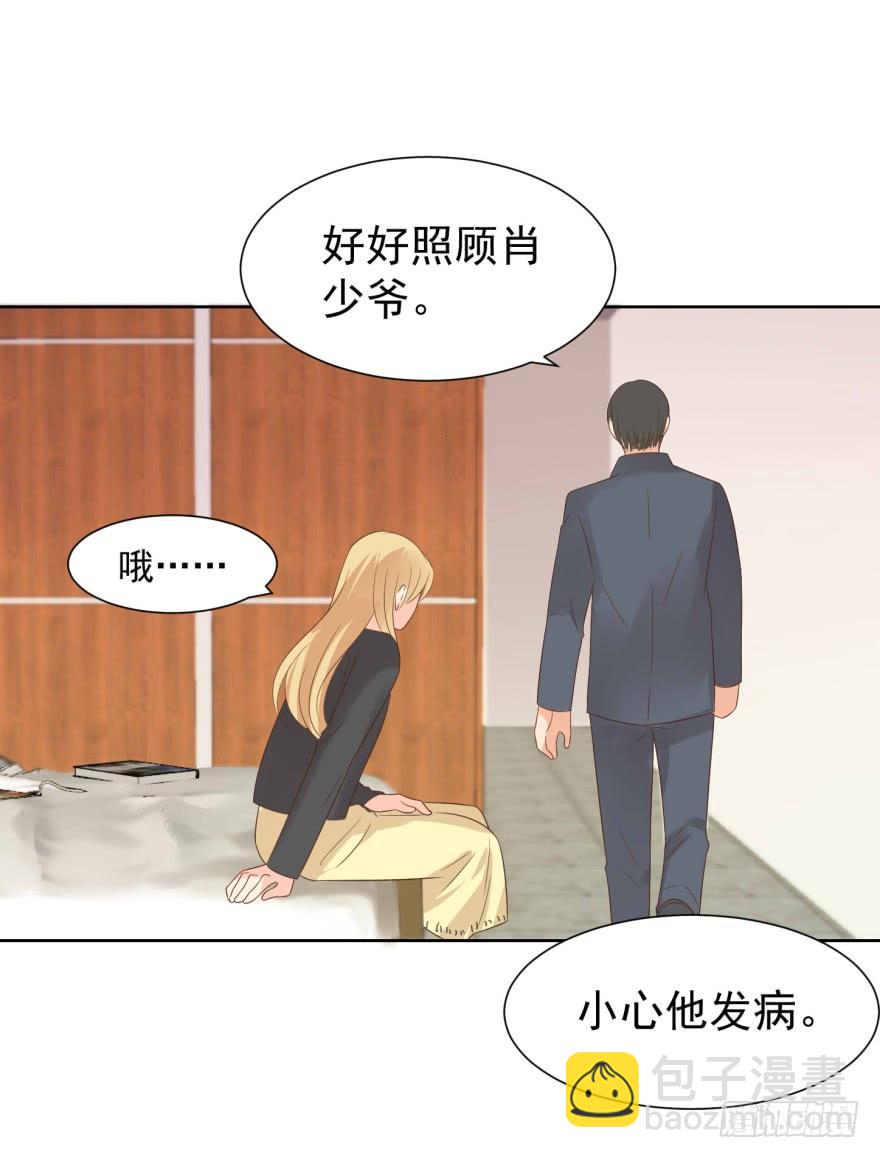 上钩-第204话