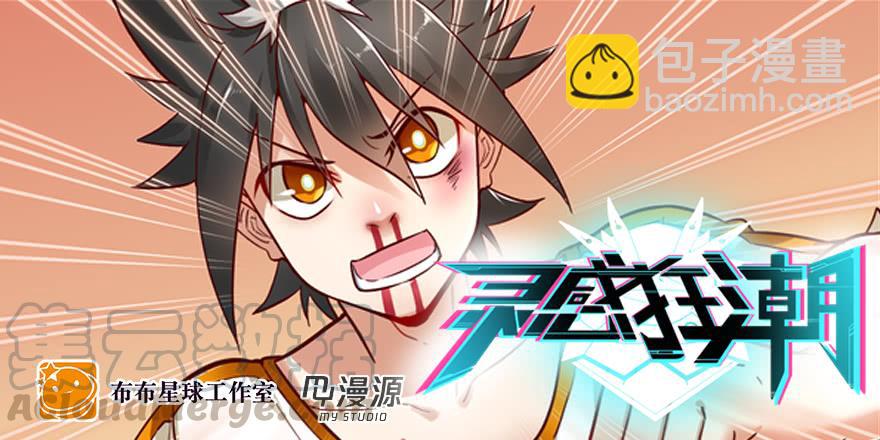 上钩-第204话
