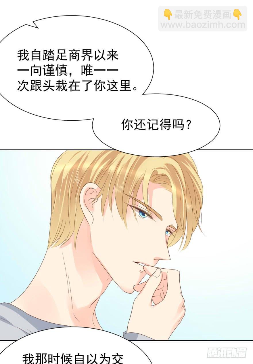 上钩-第204话