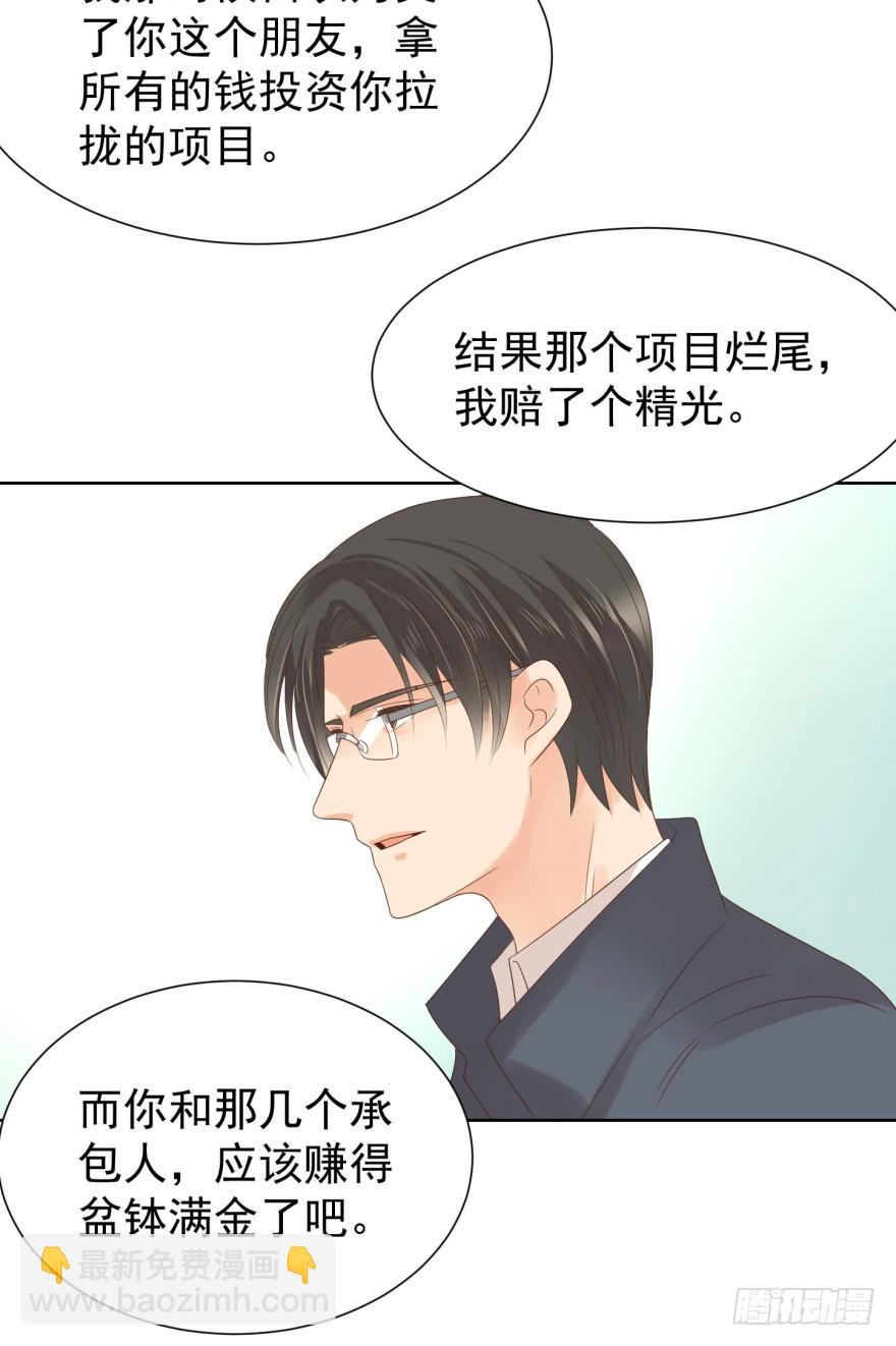 上钩-第204话