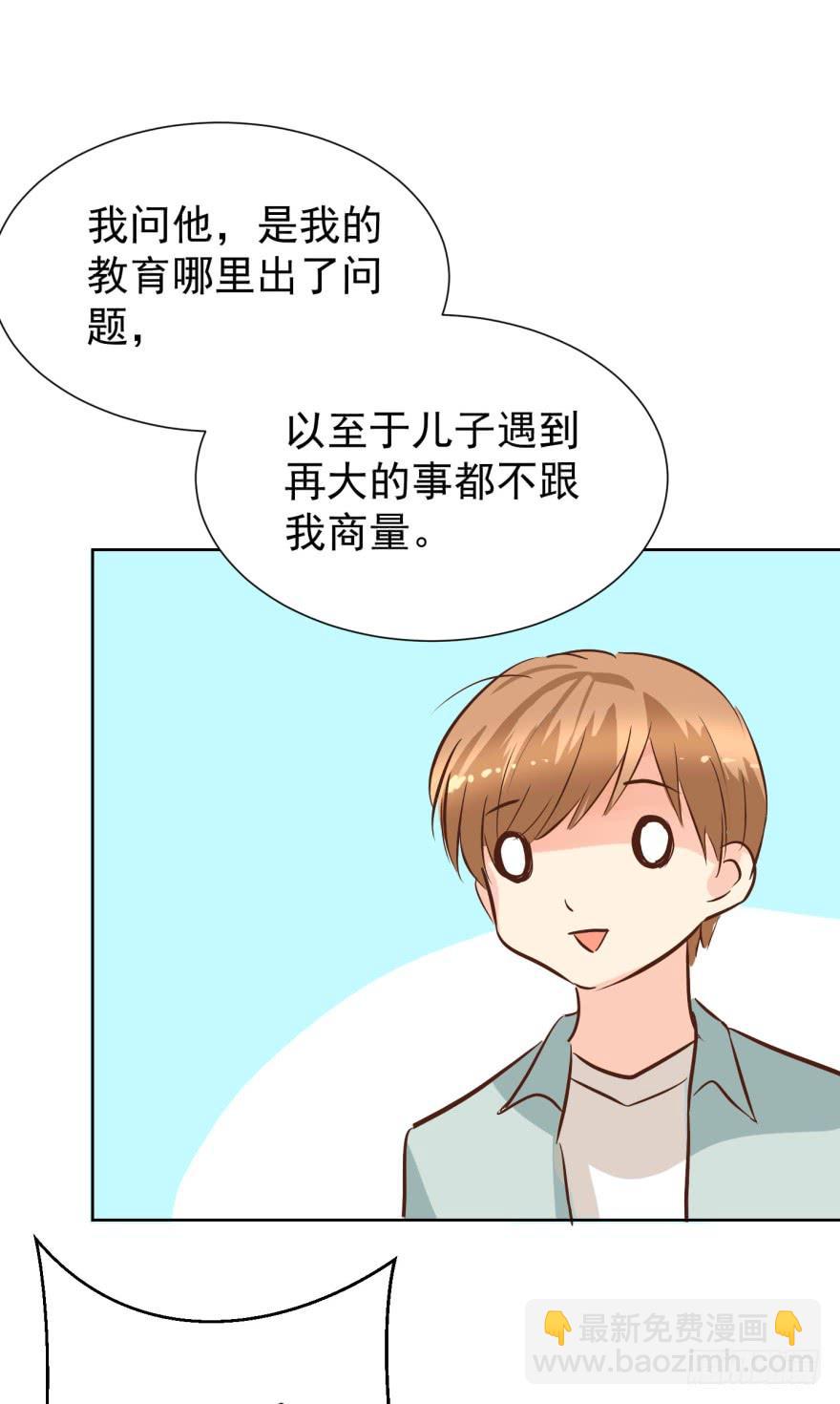 多嘴-第206话