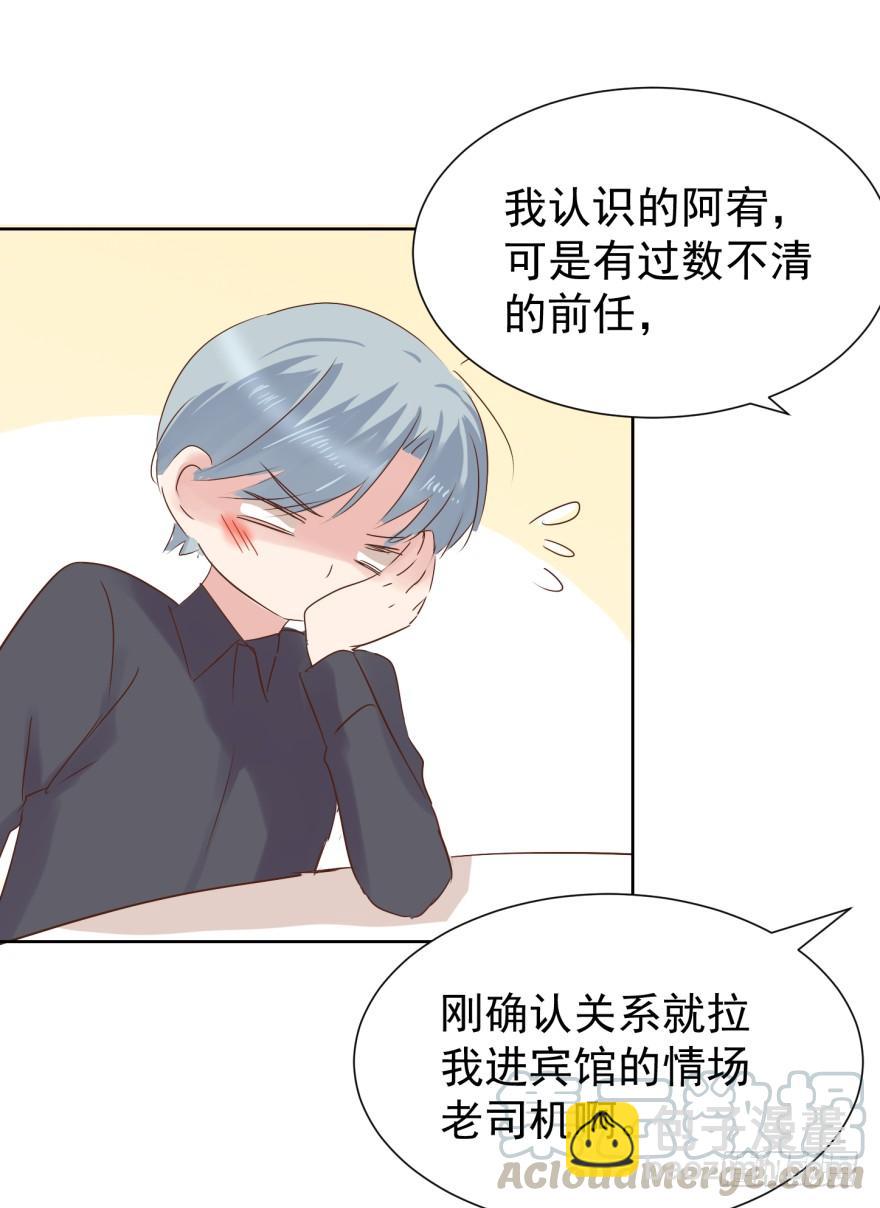 苍天绕过谁-第208话