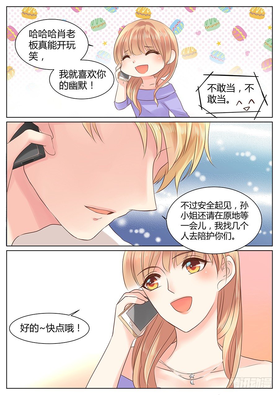 他的好只是外壳？-第24话