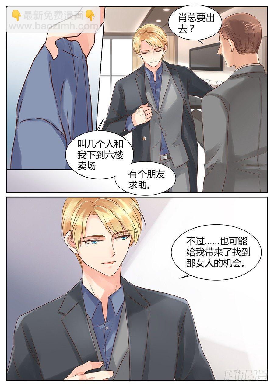 他的好只是外壳？-第24话