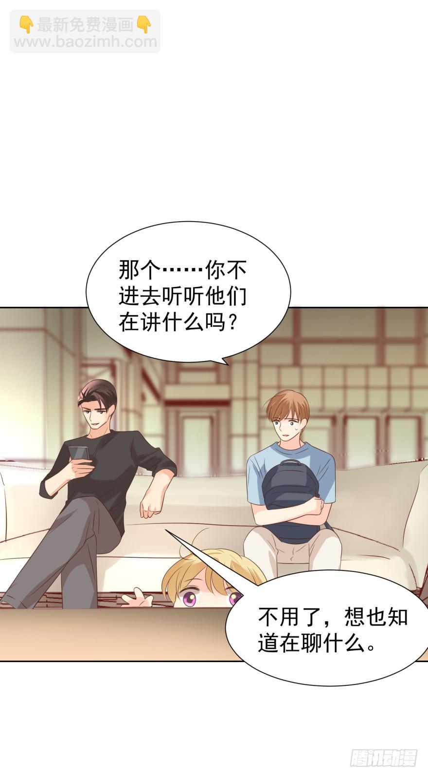 怂怂的阿宥-第210话
