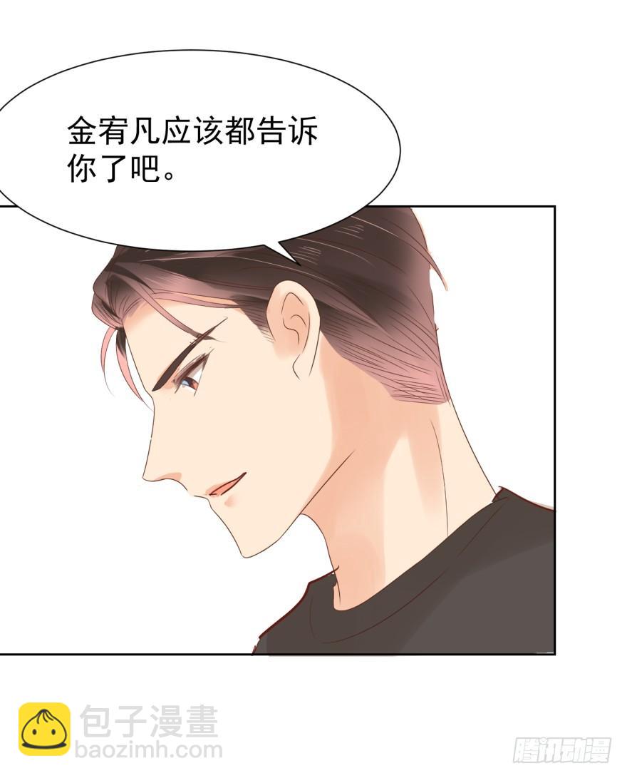 怂怂的阿宥-第210话