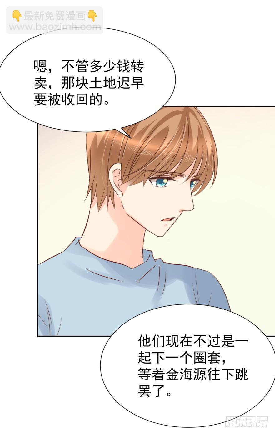 怂怂的阿宥-第210话