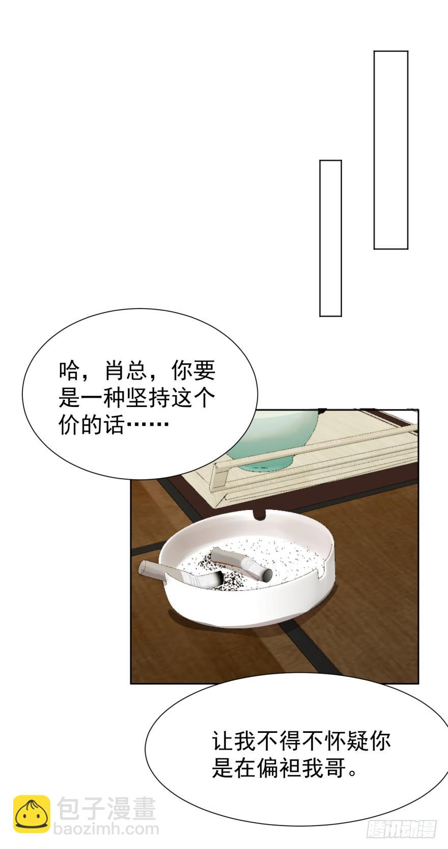 怂怂的阿宥-第210话
