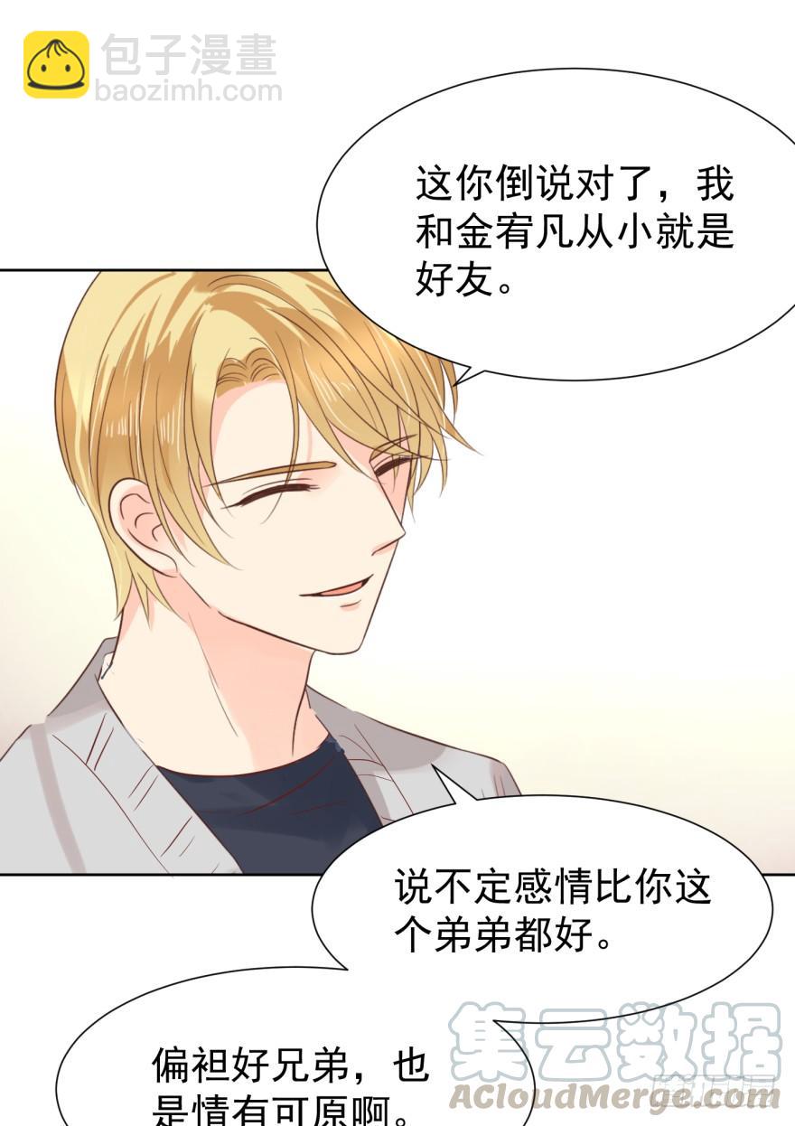 怂怂的阿宥-第210话