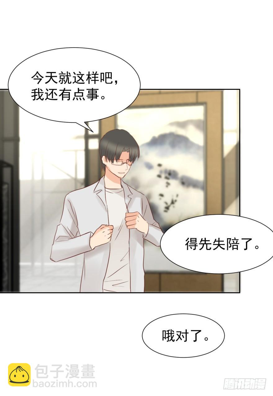 怂怂的阿宥-第210话