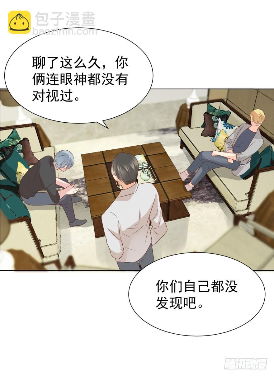 怂怂的阿宥-第210话
