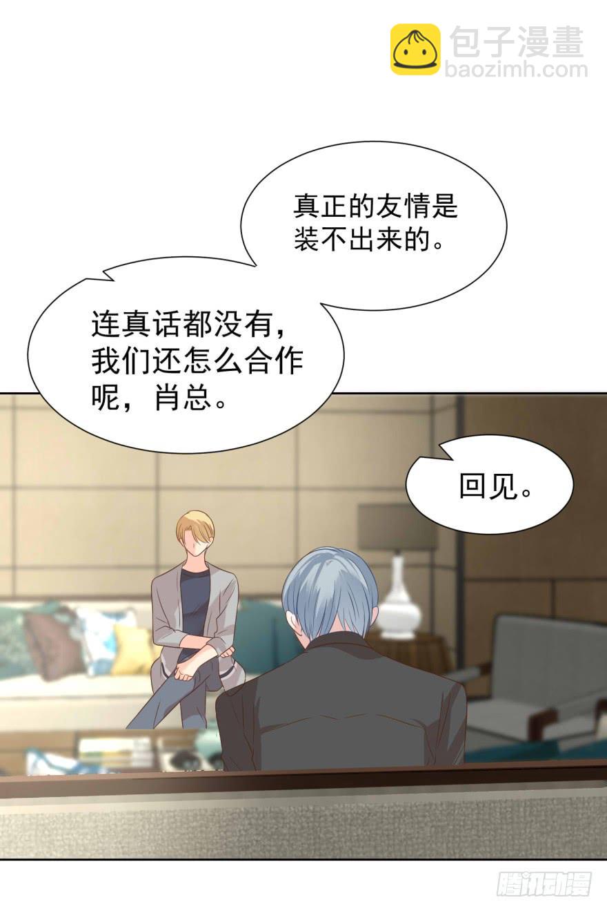 怂怂的阿宥-第210话