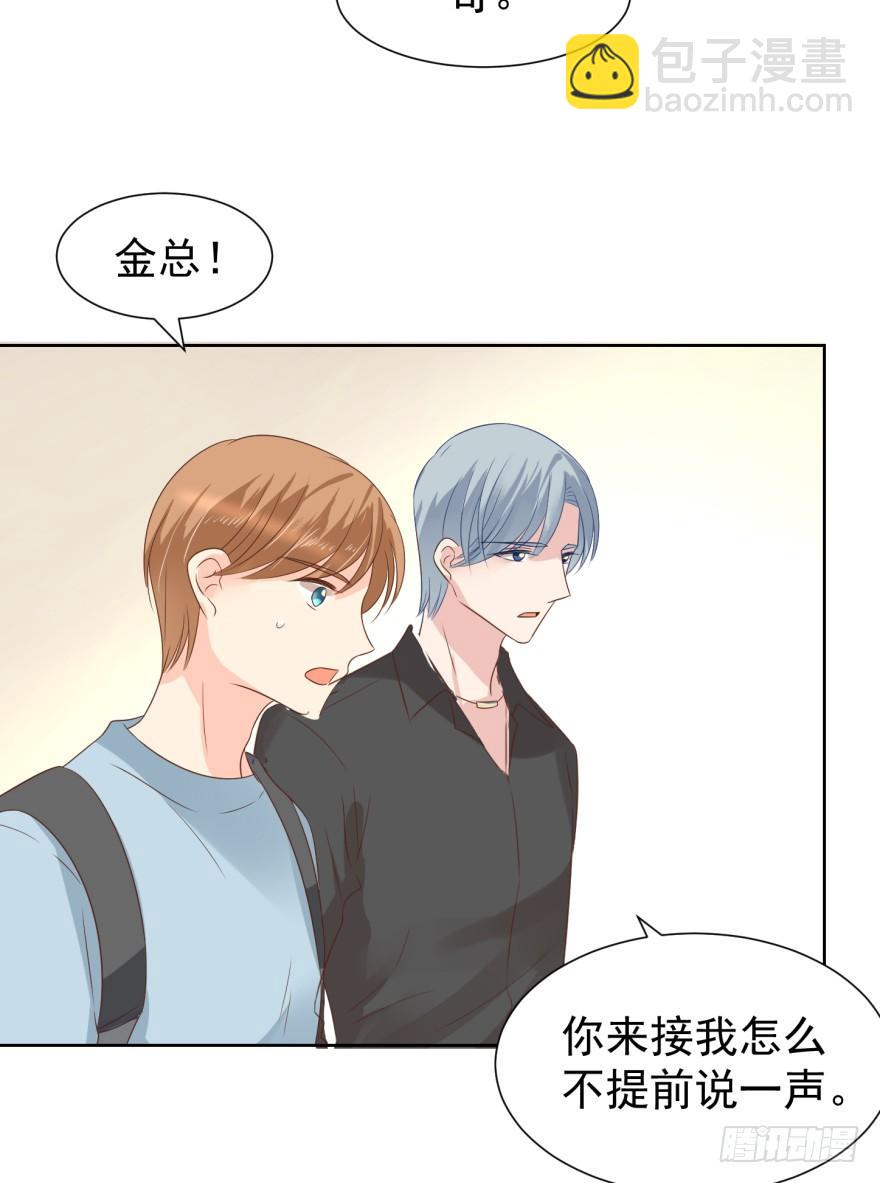 怂怂的阿宥-第210话