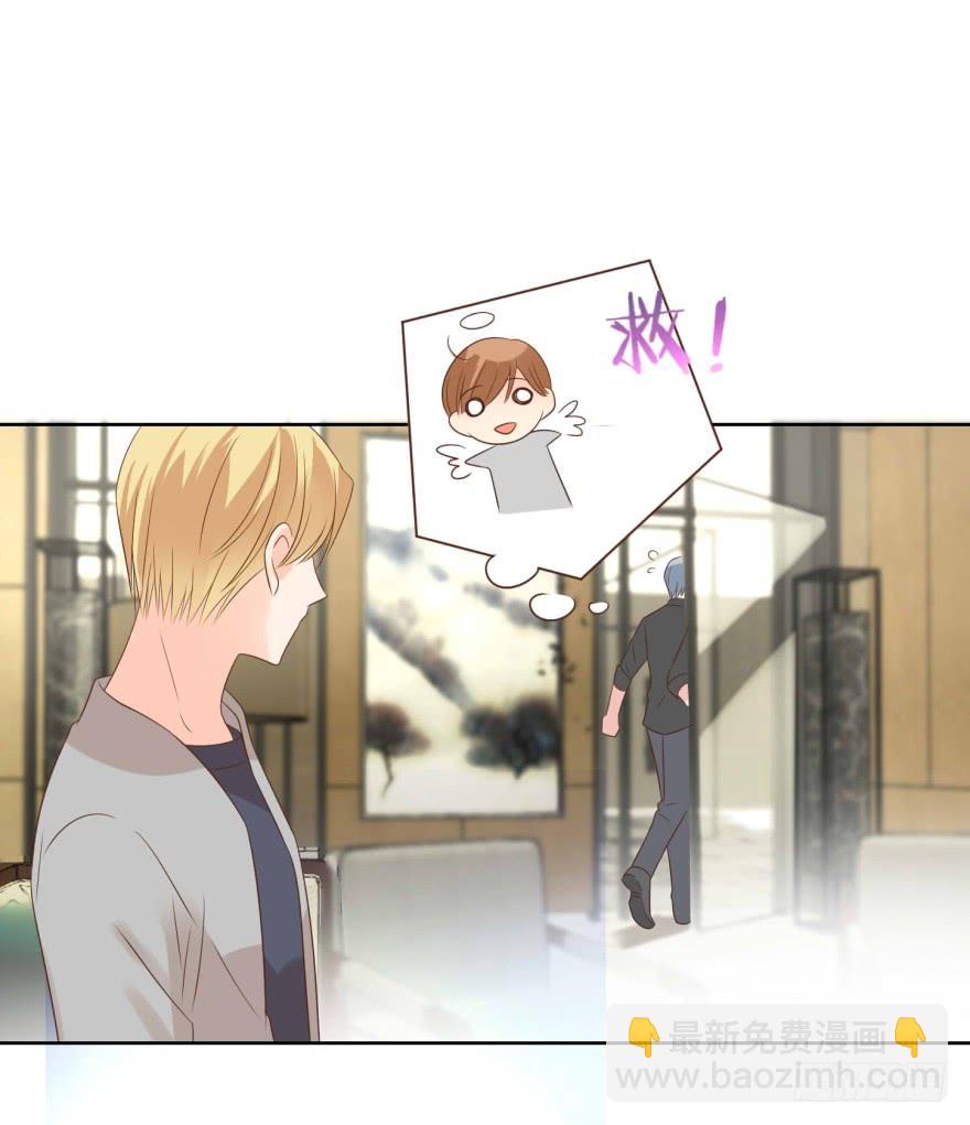 怂怂的阿宥-第210话