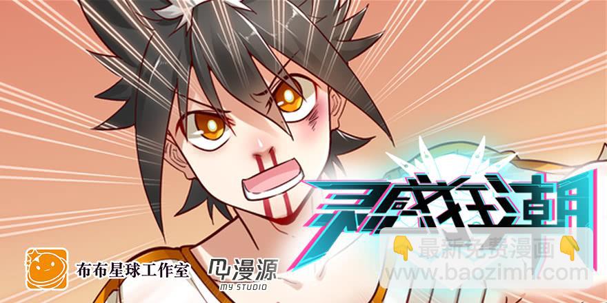 怂怂的阿宥-第210话