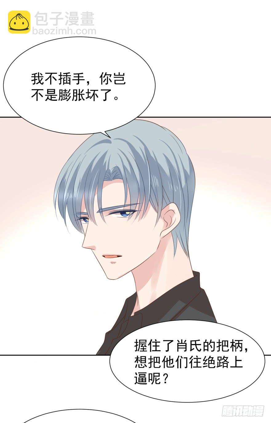 怂怂的阿宥-第210话