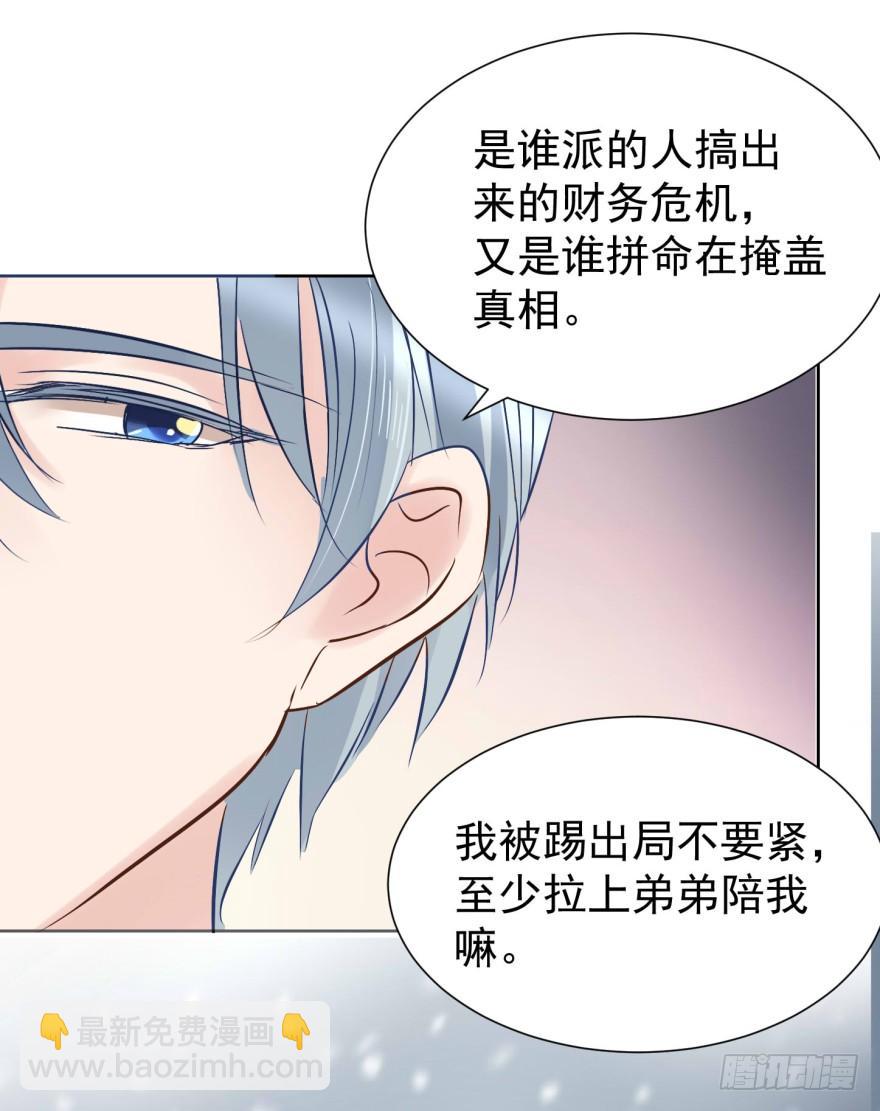 怂怂的阿宥-第210话
