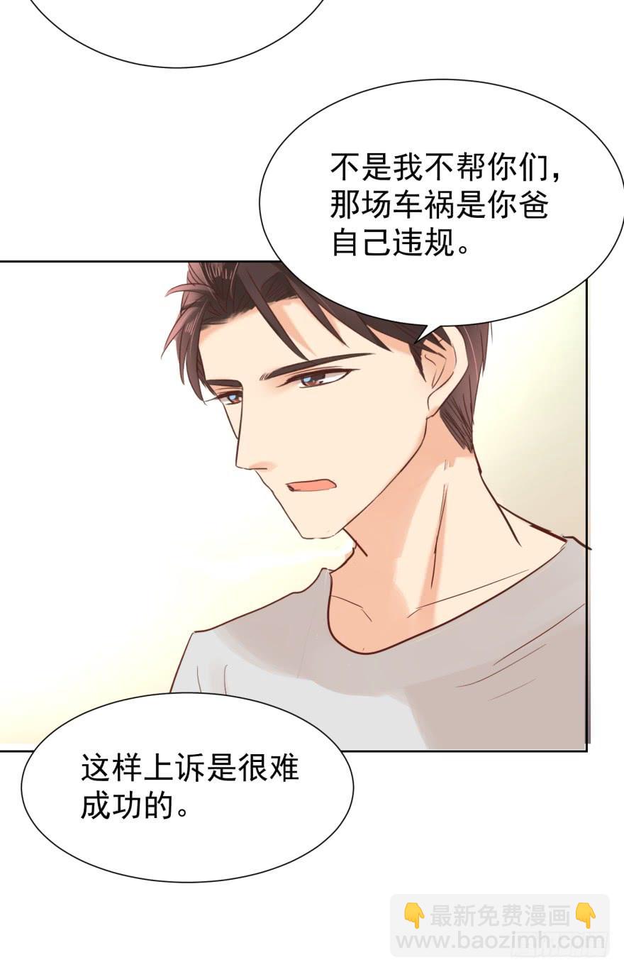 偏心-第212话
