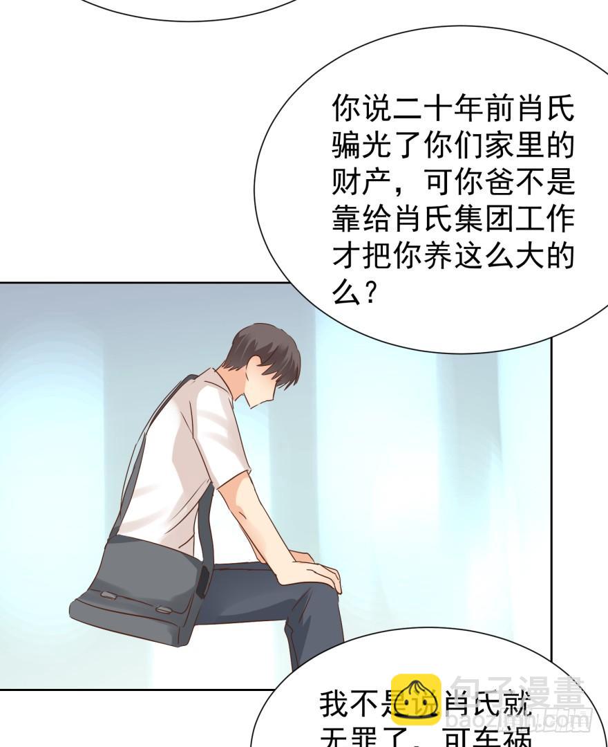 偏心-第212话