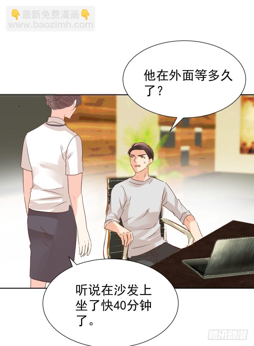 偏心-第212话