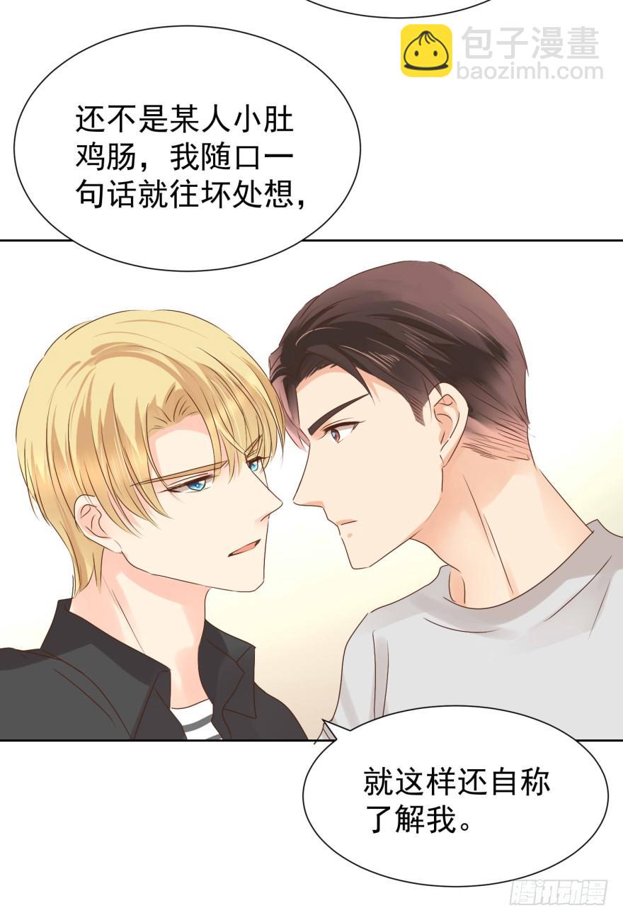 偏心-第212话