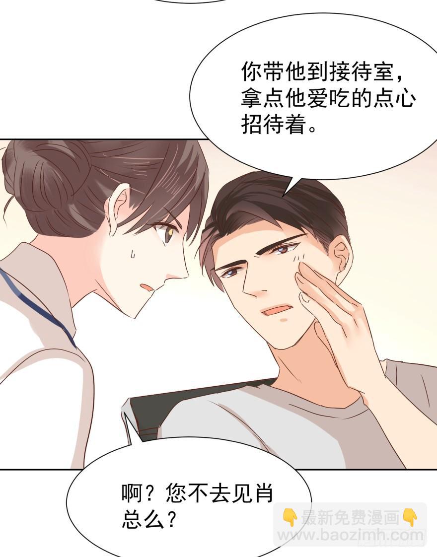 偏心-第212话