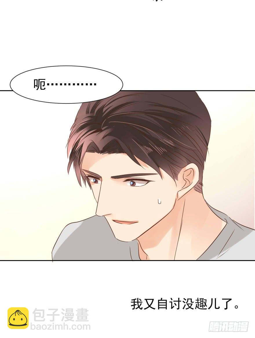 偏心-第212话