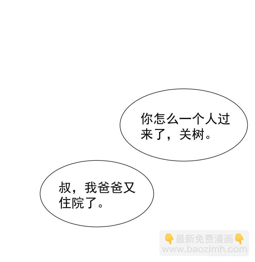 偏心-第212话