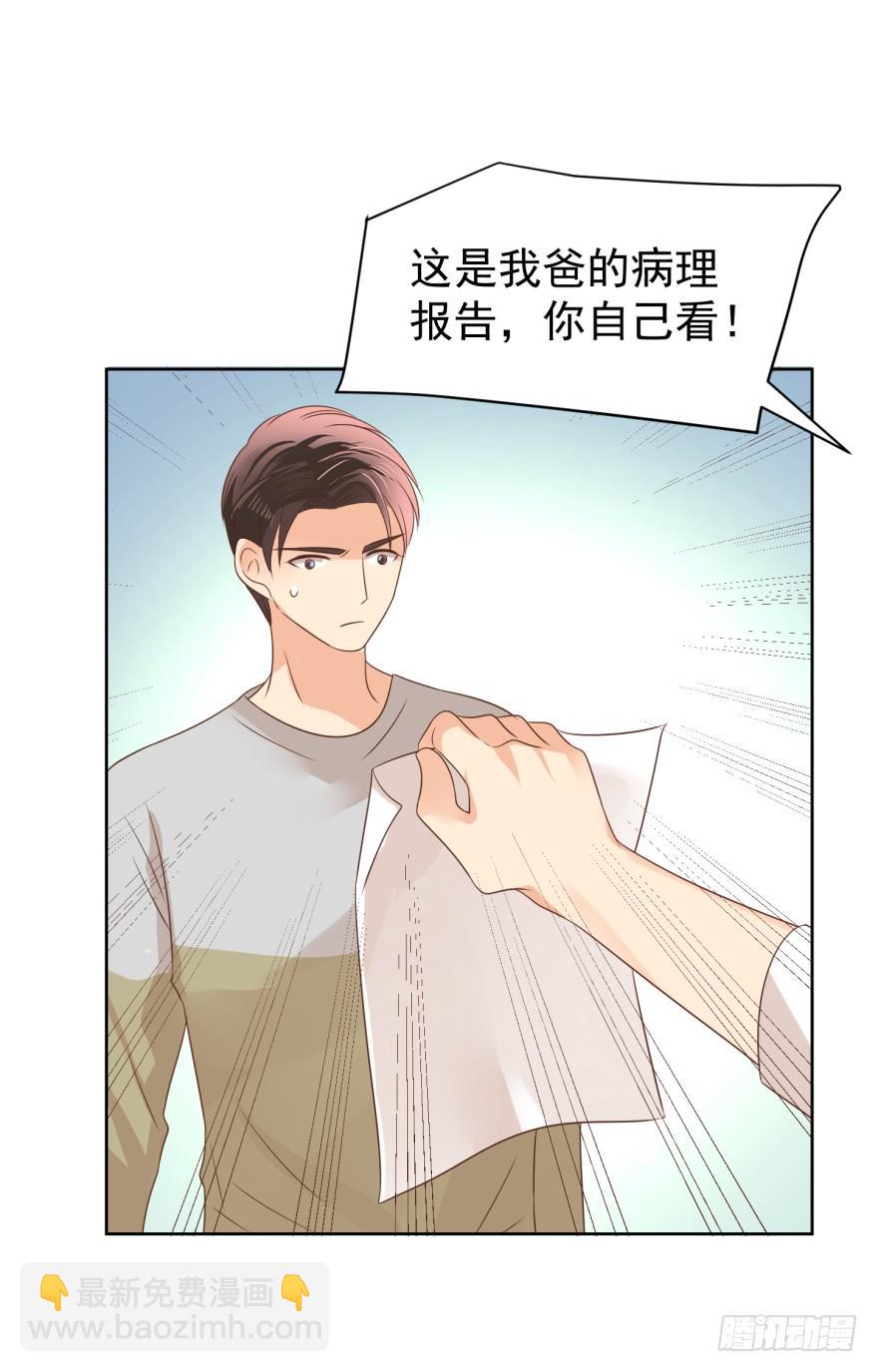 代价-第214话