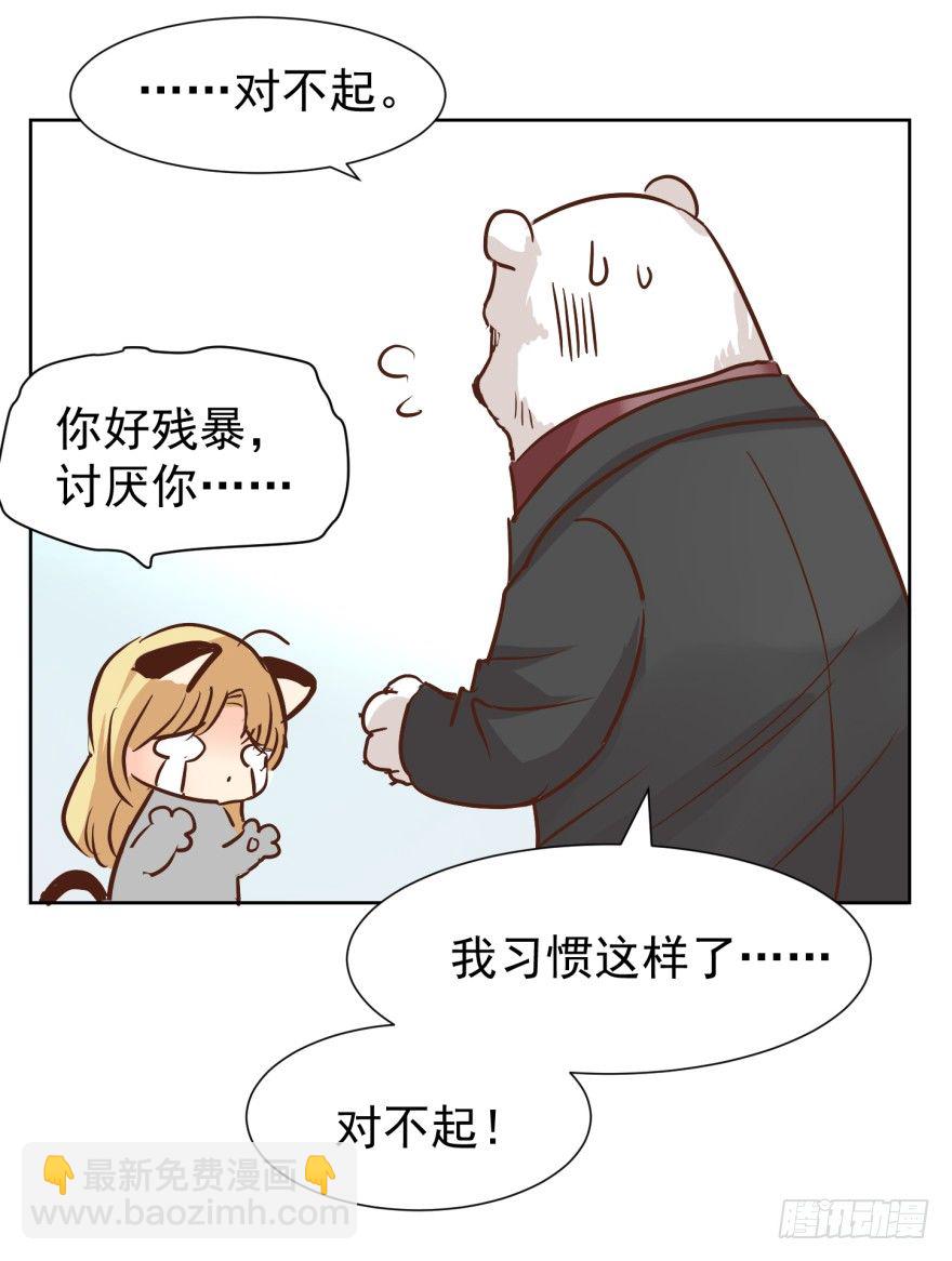 熊与小猫-第216话