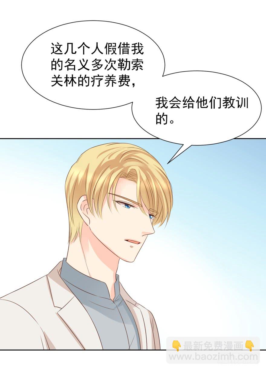 你肖叔叔-第218话