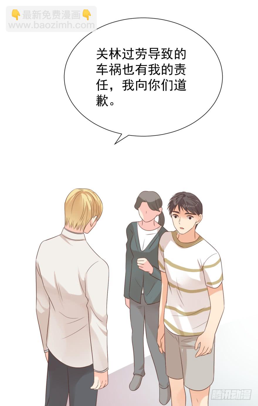 你肖叔叔-第218话