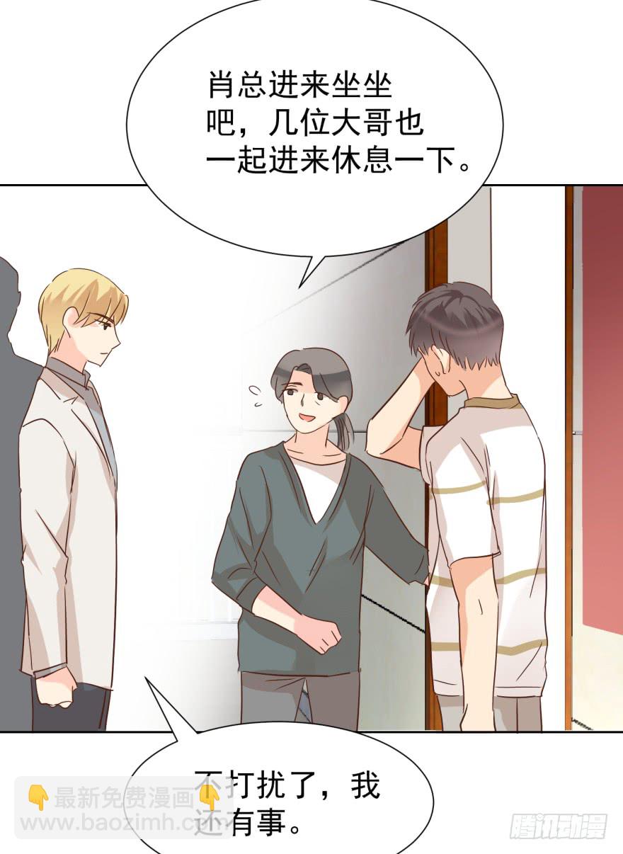 你肖叔叔-第218话