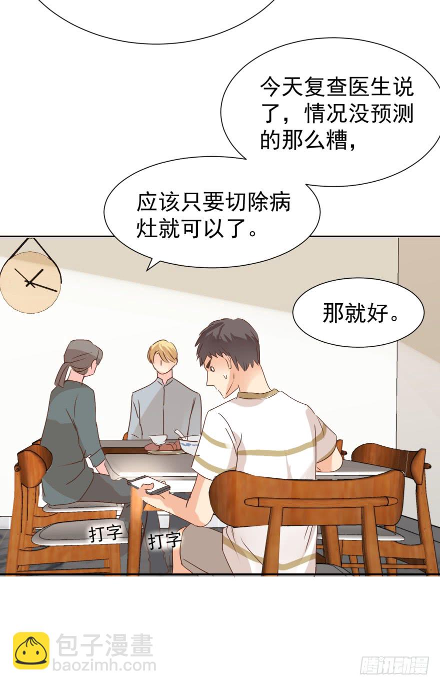 你肖叔叔-第218话