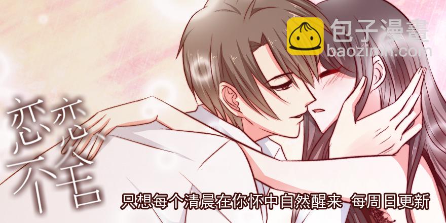 你肖叔叔-第218话