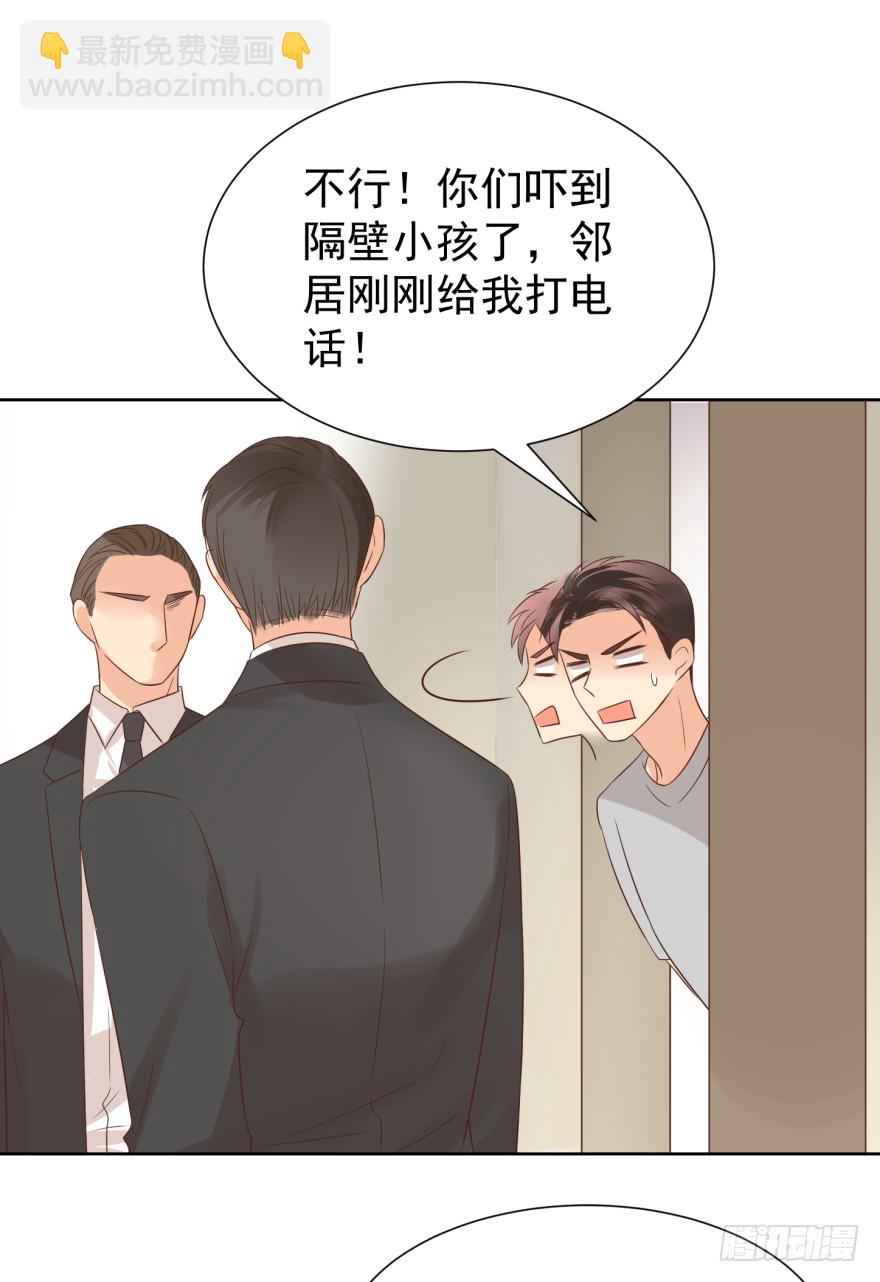 你肖叔叔-第218话