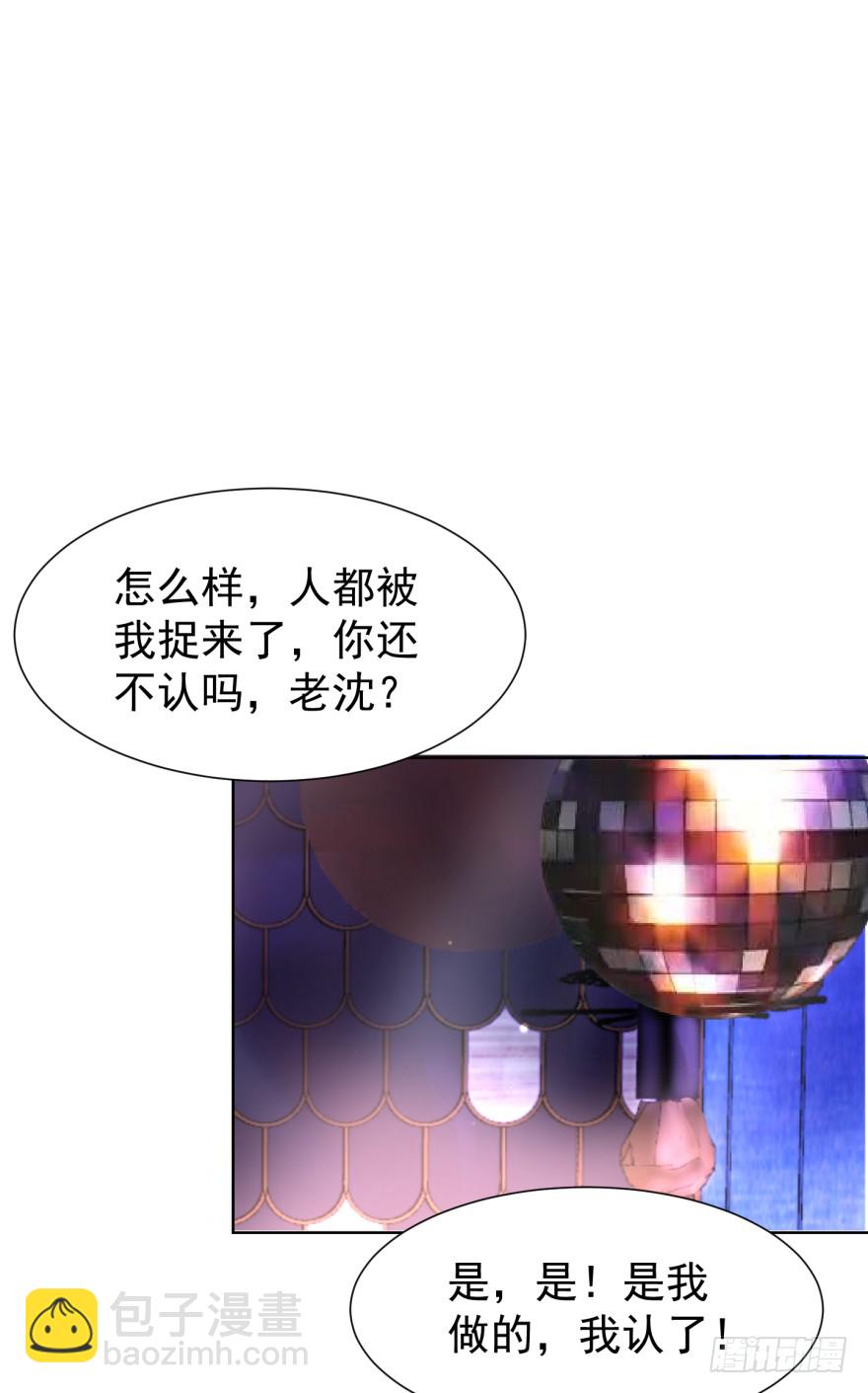 你肖叔叔-第218话