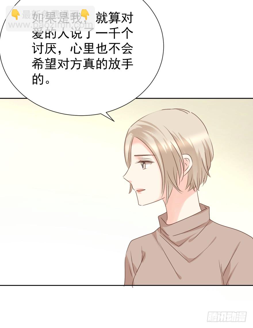 如果重来-第224话