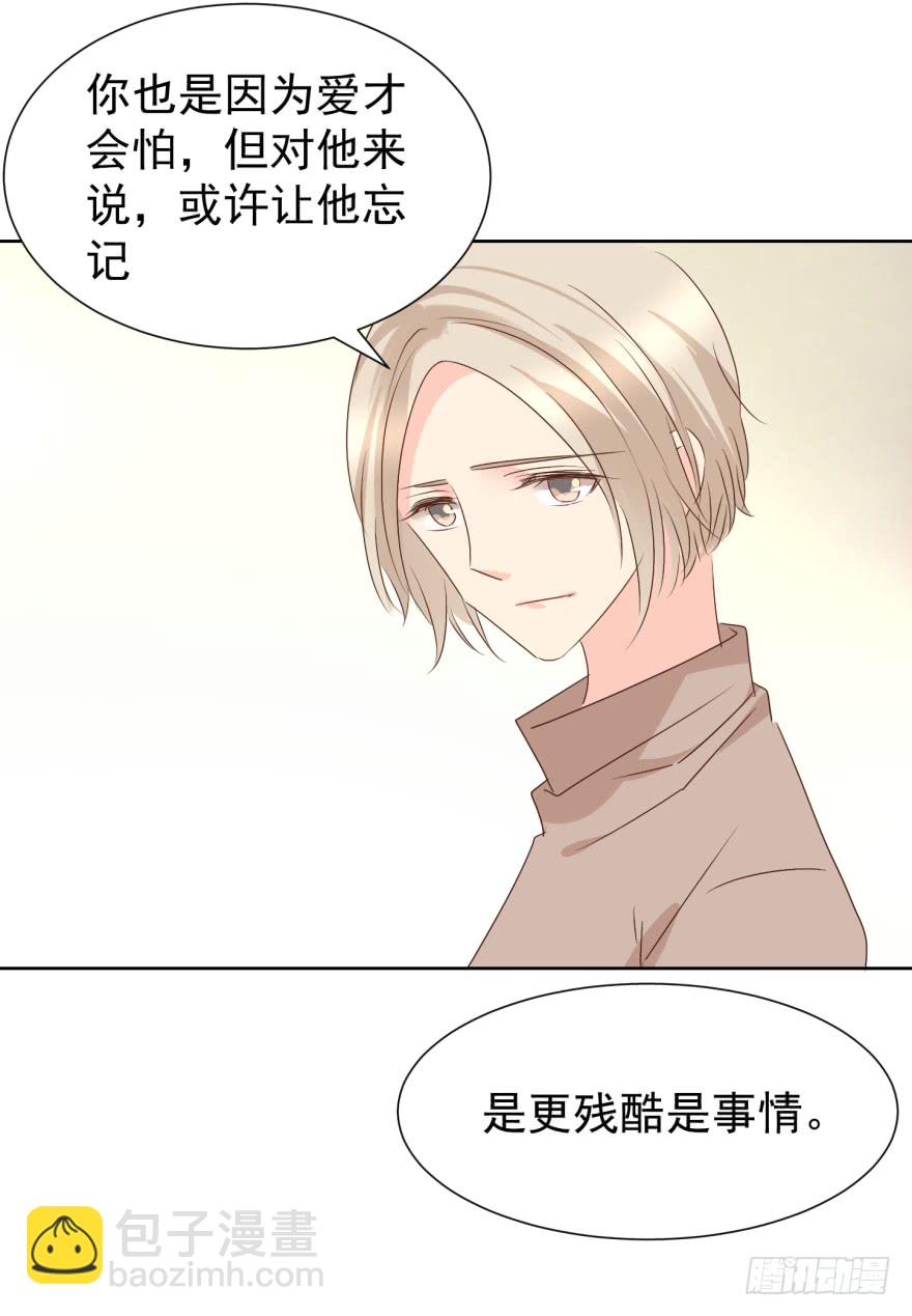 如果重来-第224话