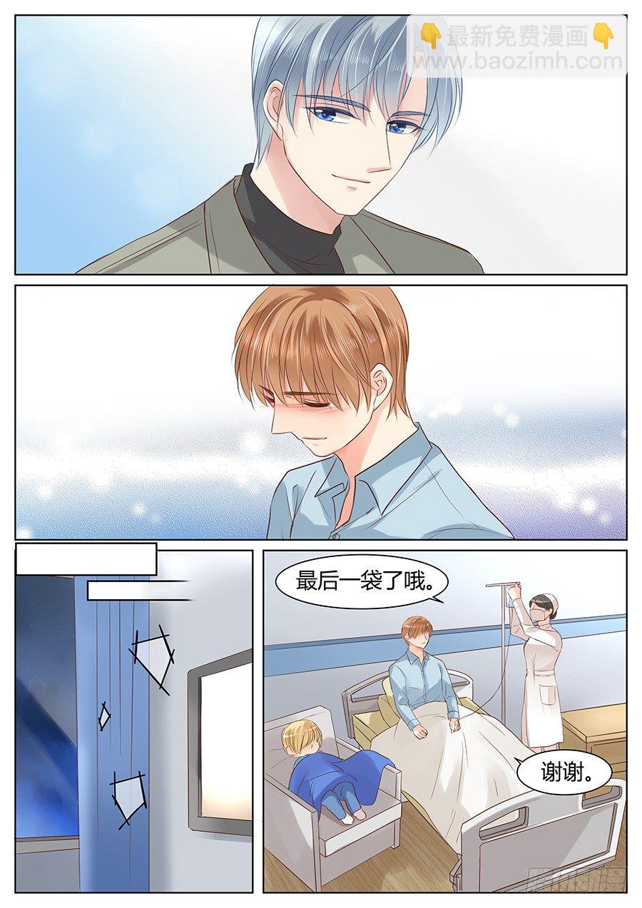 相信你-第26话