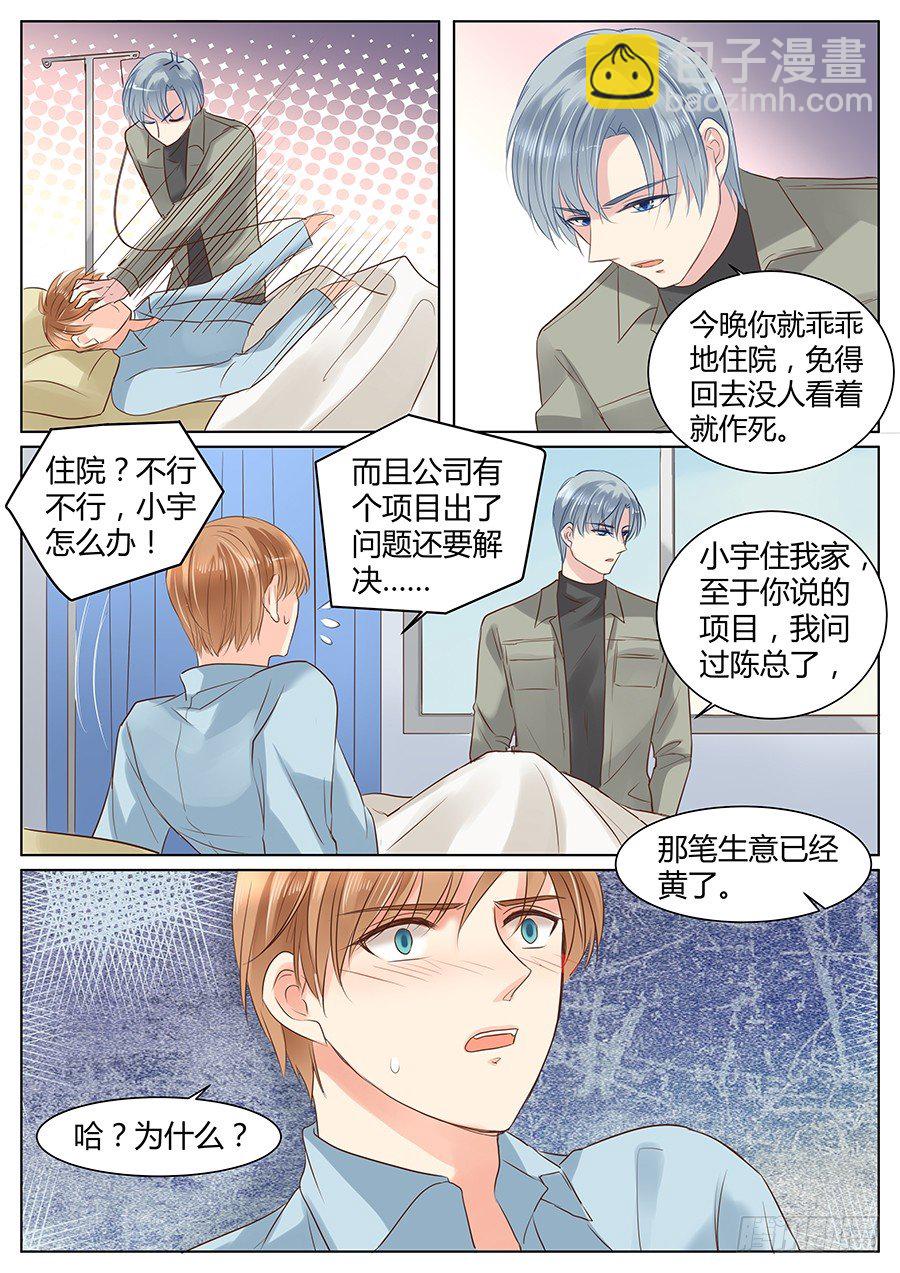 相信你-第26话