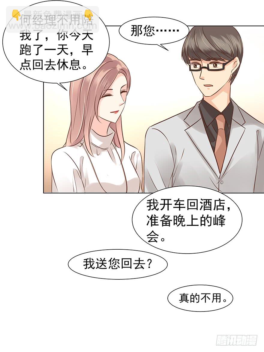 终章（三）-礼物-第228话