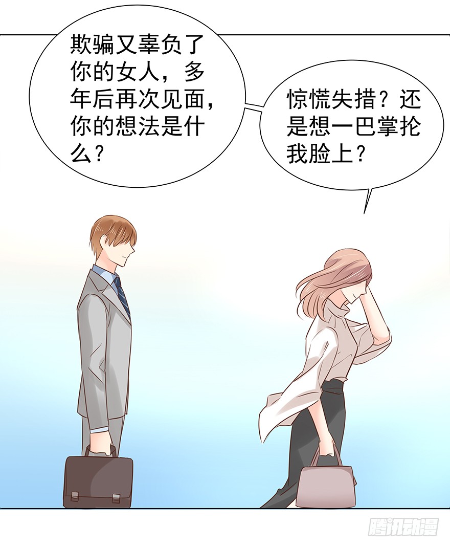 终章（三）-礼物-第228话