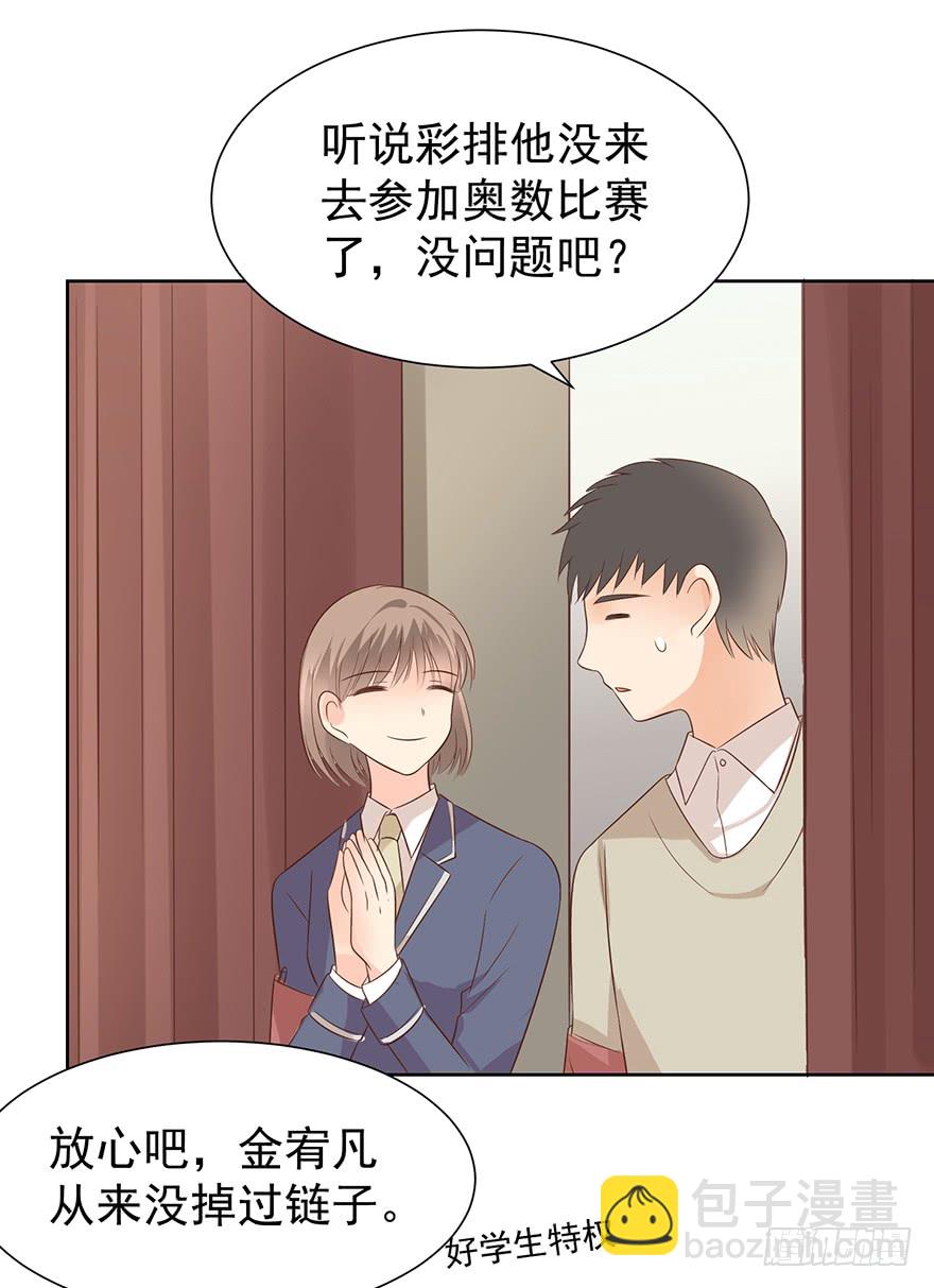 番外-暴殄天物-第230话