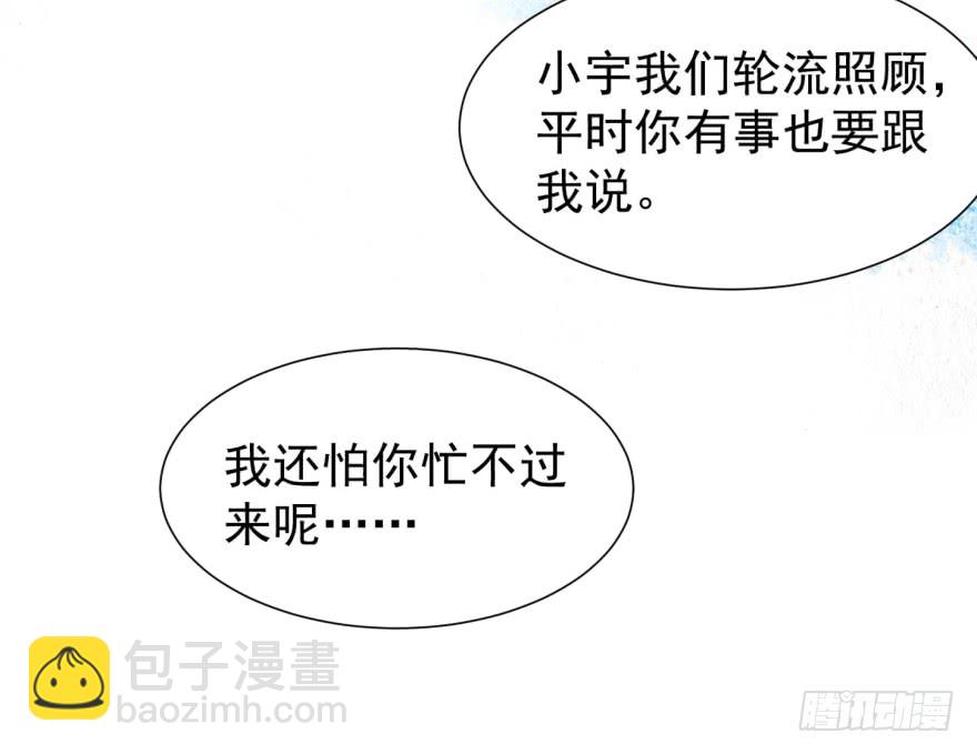 终章-我带走啦-第232话