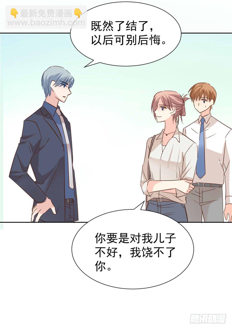 终章-我带走啦-第232话